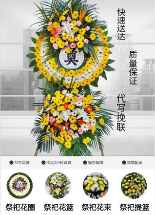 山东烟台长岛县南隍城乡花圈代送
