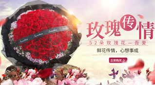 山东烟台长岛县南隍城乡鲜花速递